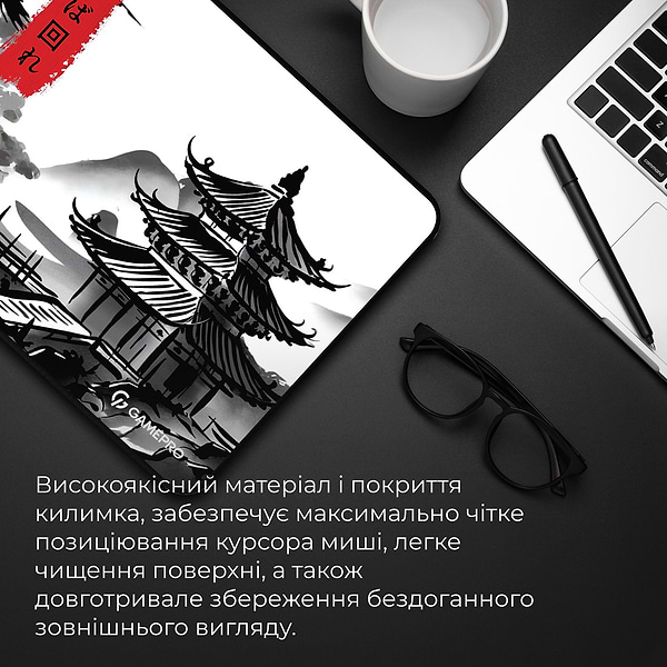 Фото - Килимок для миші  ігровий GamePro MP145BW