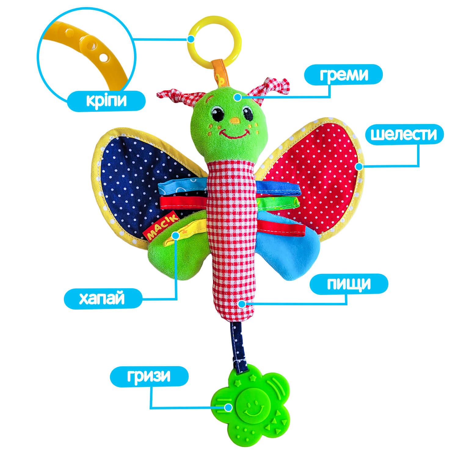 Фото - Погремушка Macik палочка Ферма Бабочка (МС 010302-01)