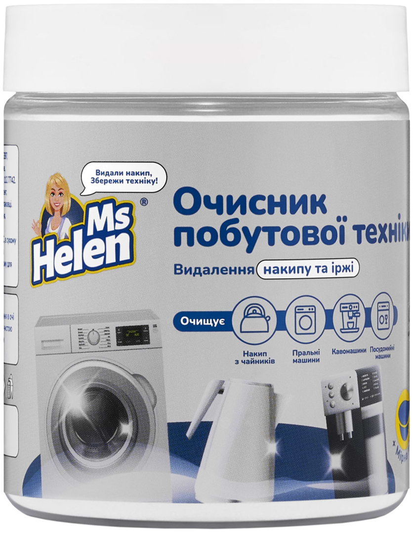 Средство от накипи для стиральных машин MS Helen очиститель бытовой техники 300 г (4820288240013)