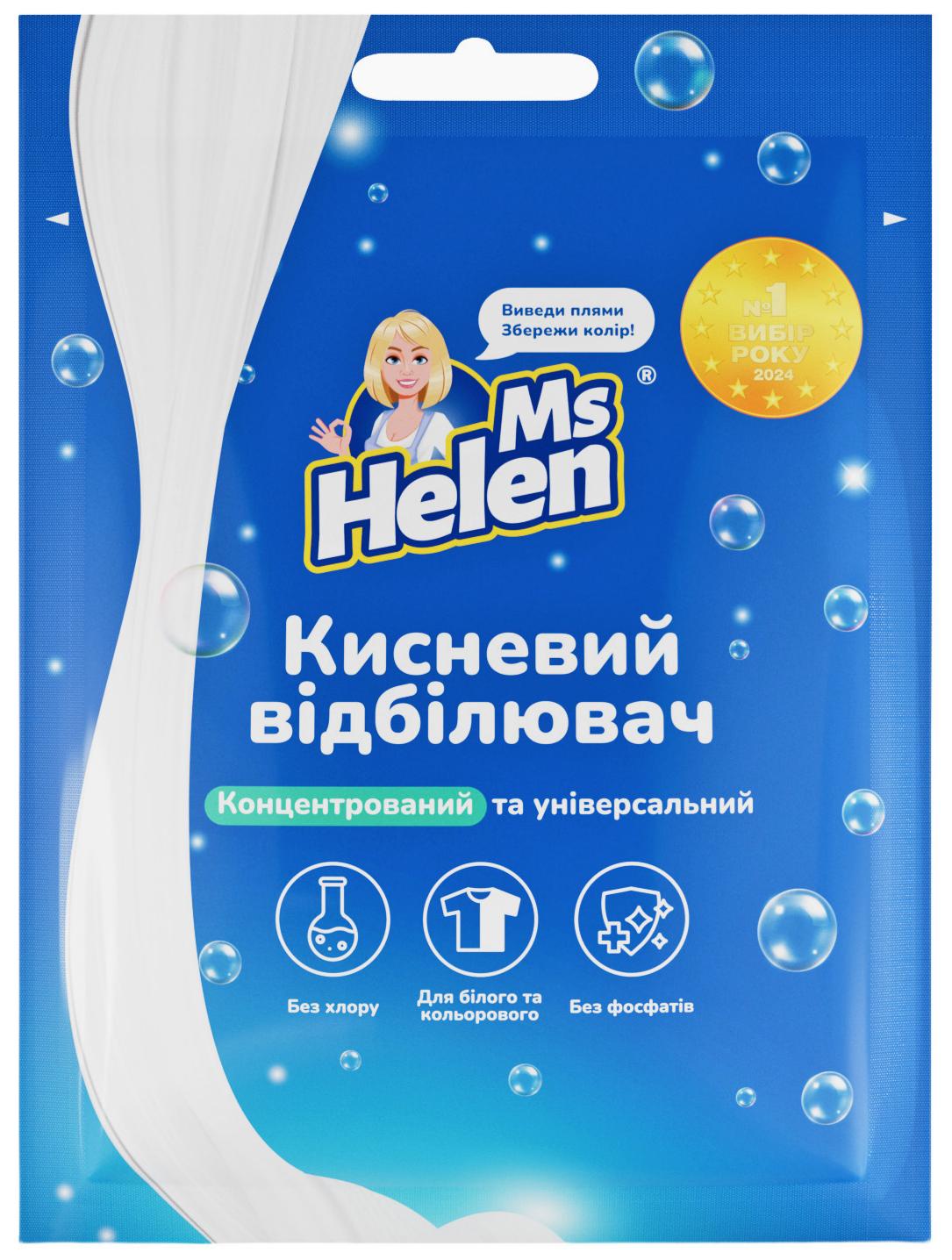 Отбеливатель для белья MS Helen кислородный 70 г (4820281850127)