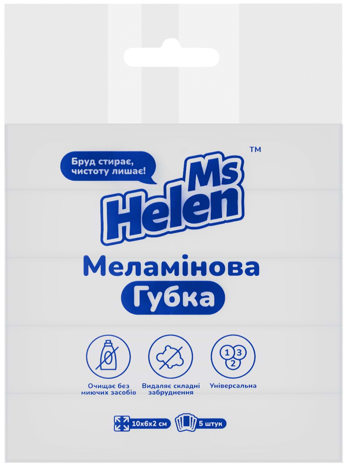 Набір губок меламінових для миття посуду MS Helen біла 10х6х2 см 5 шт. подвійна сила (4820281850080)