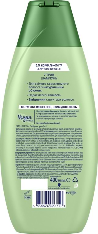 Фото - Шампунь женский Schauma 7 Трав 400 мл (3838824086750)