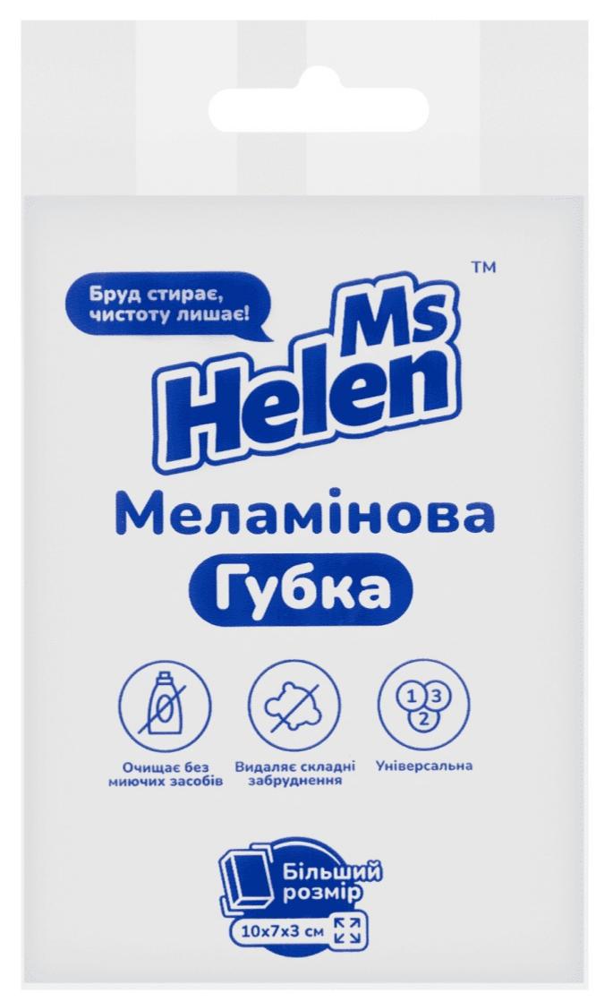 Губка для мытья посуды меламиновая MS Helen белая 10х7х3см(1шт) двойная сила (4820281850066)