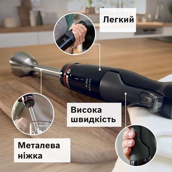 Фото - Уценка - Блендер погружной Bosch MSM4B624