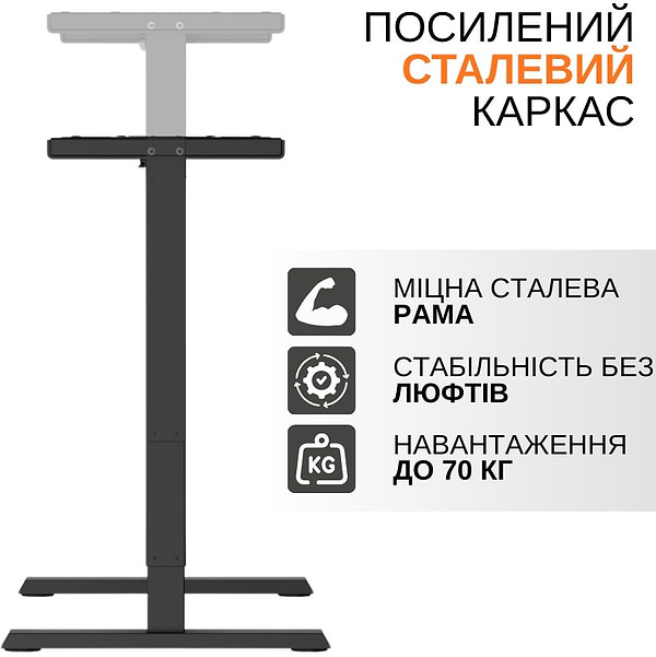 Фото - Стіл з електрорегулюванням висоти iTECH MT12BB