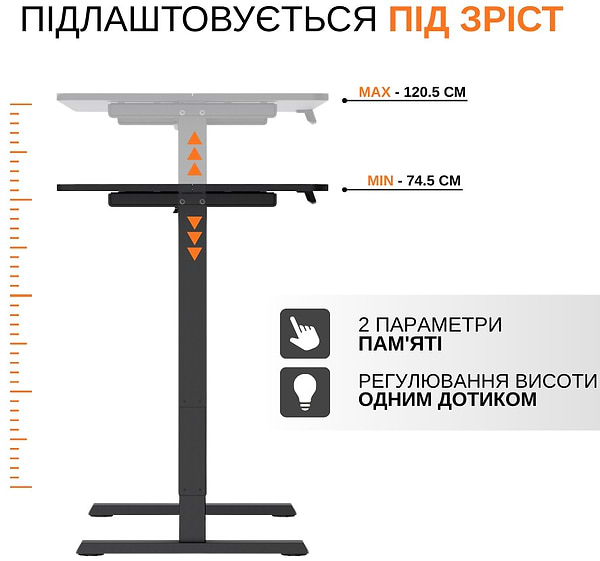 Фото - Стіл з електрорегулюванням висоти iTECH MT12BB