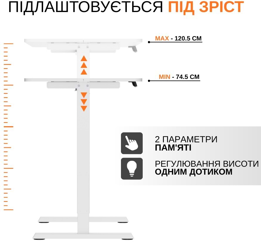 Фото - Стіл з електрорегулюванням висоти iTECH MT12BW