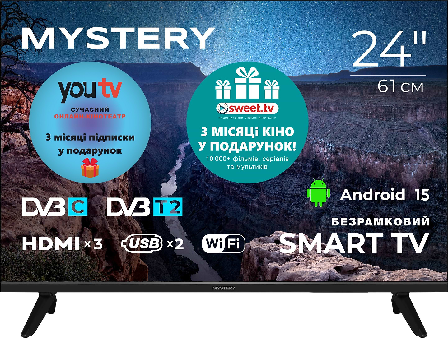 Телевизор Mystery MTV-2450HST2 LED