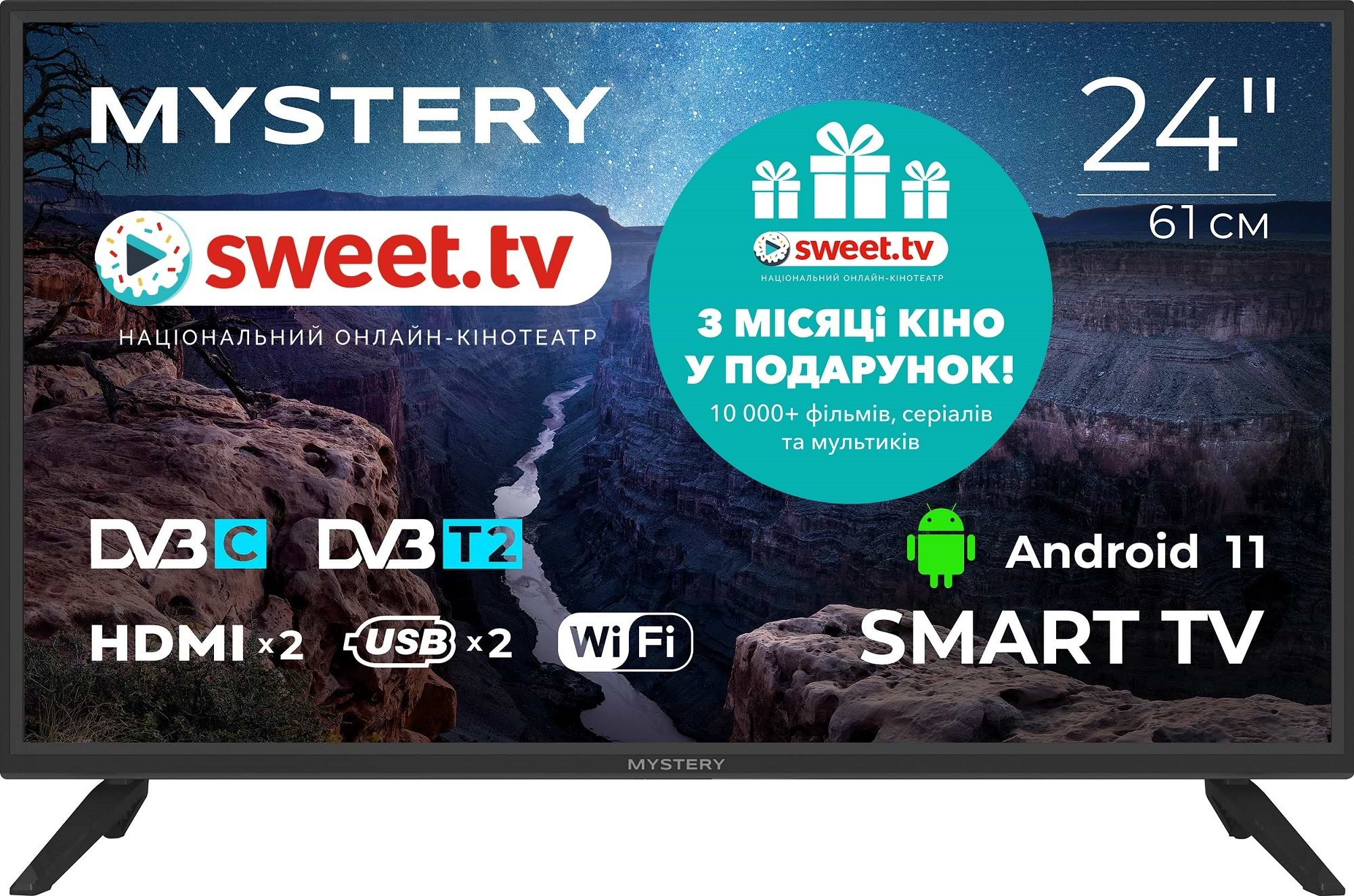 Телевізор Mystery MTV-2450HST2 LED