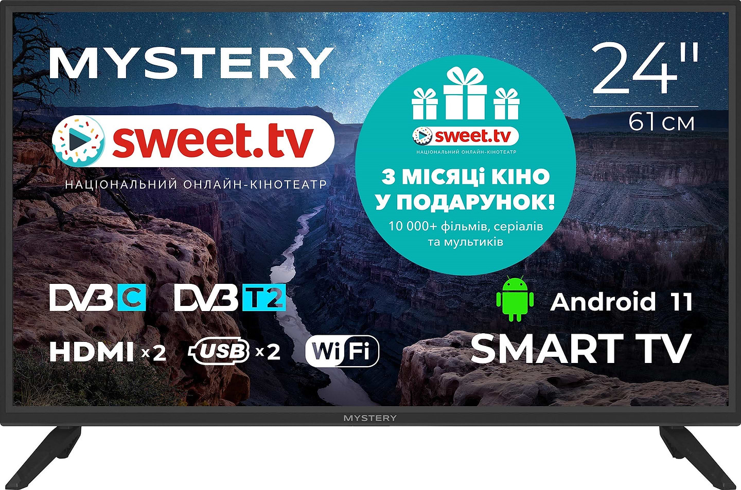 Уценка - Телевизор Mystery MTV-2450HST2 LED