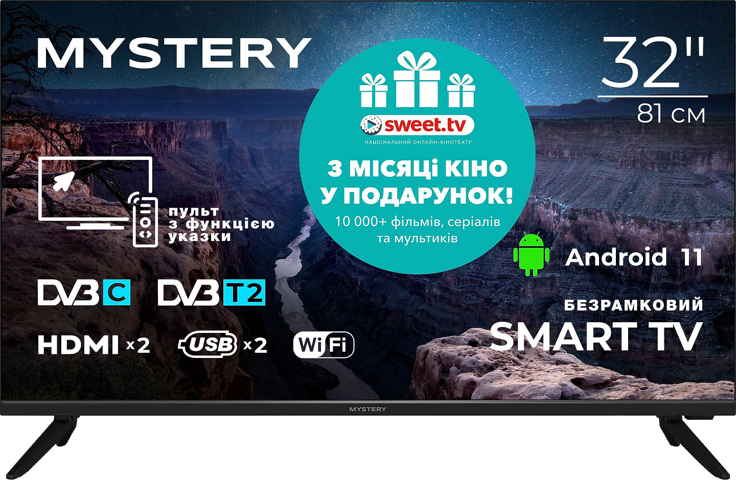 Уценка - Телевизор Mystery MTV-3230HST2