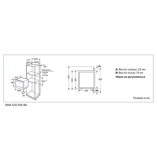 Фото - Мікрохвильова піч (НВЧ) вбудована Interline MWA 520 SSA BA