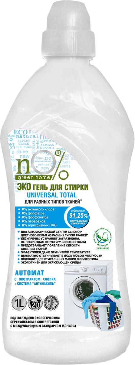 Гель для стирки nO% Green Home UNIVERSAL TOTAL для разных типов тканей, 1000 мл (4272)