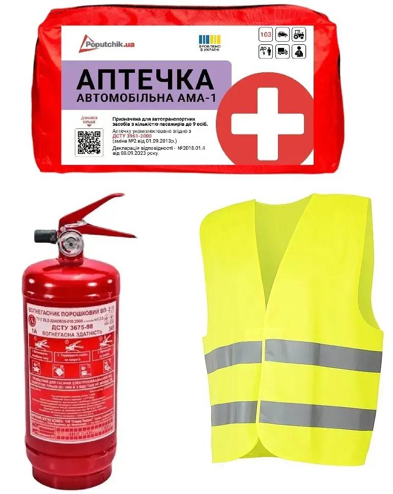 Набір для авто Poputchik технічної допомоги з Аптечкою АМА1 ДСТУ (33-029-IS)
