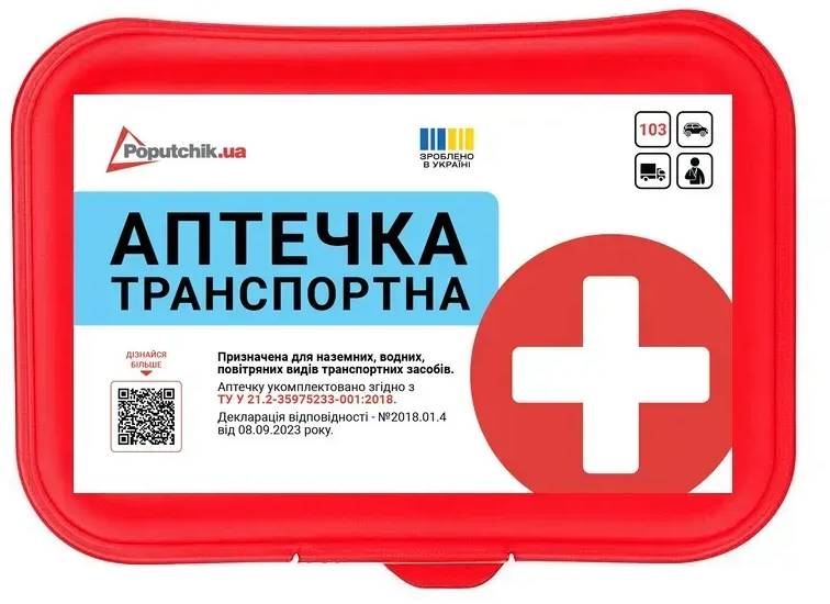 Фото - Набір для авто Poputchik технічної допомоги з вогнегасником ВП-1 Економічний (33-016-IS)