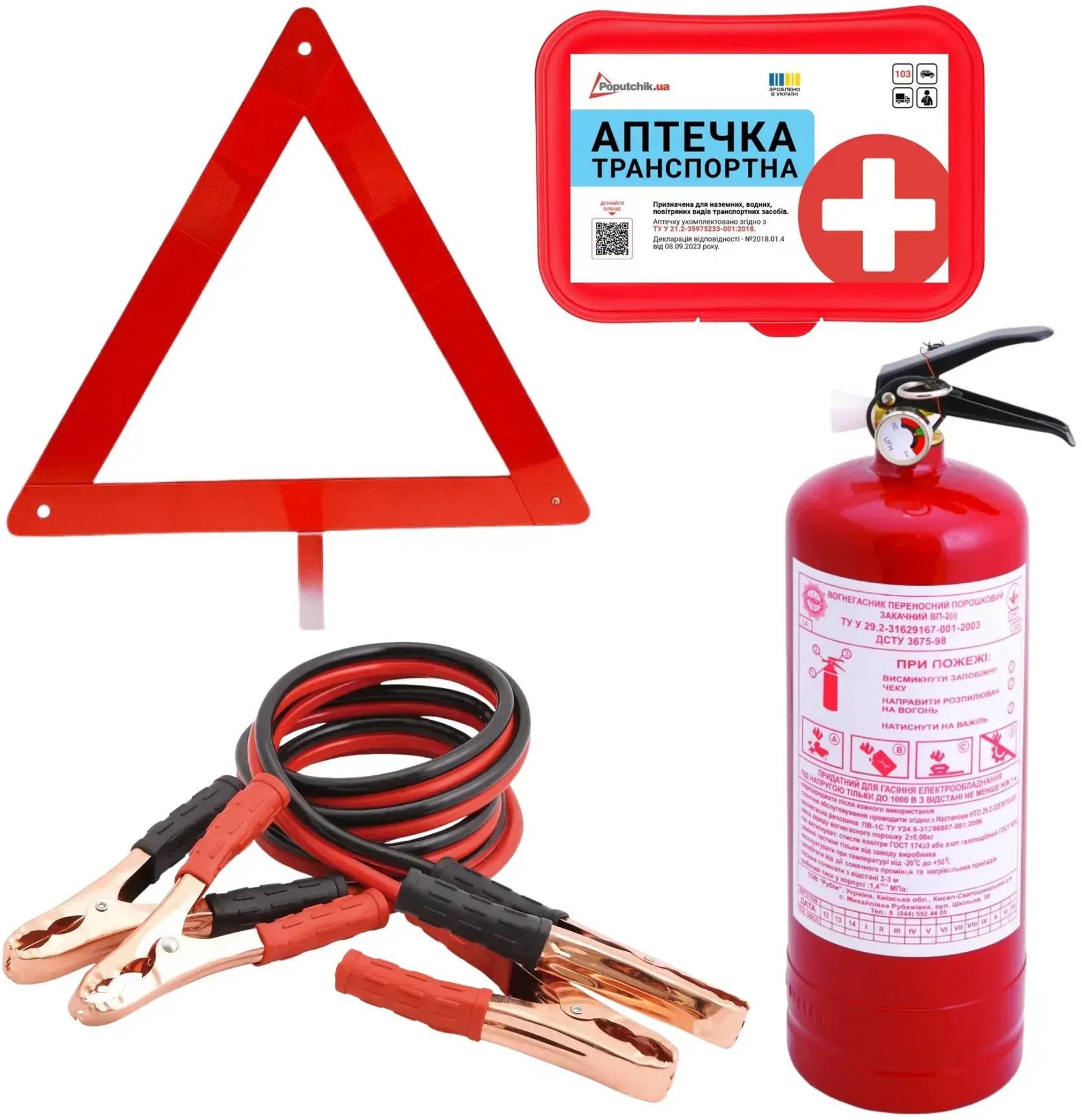 Набір для авто Poputchik технічної допомоги з вогнегасником ВП-2 ВОЛЬТ (33-033-IS)