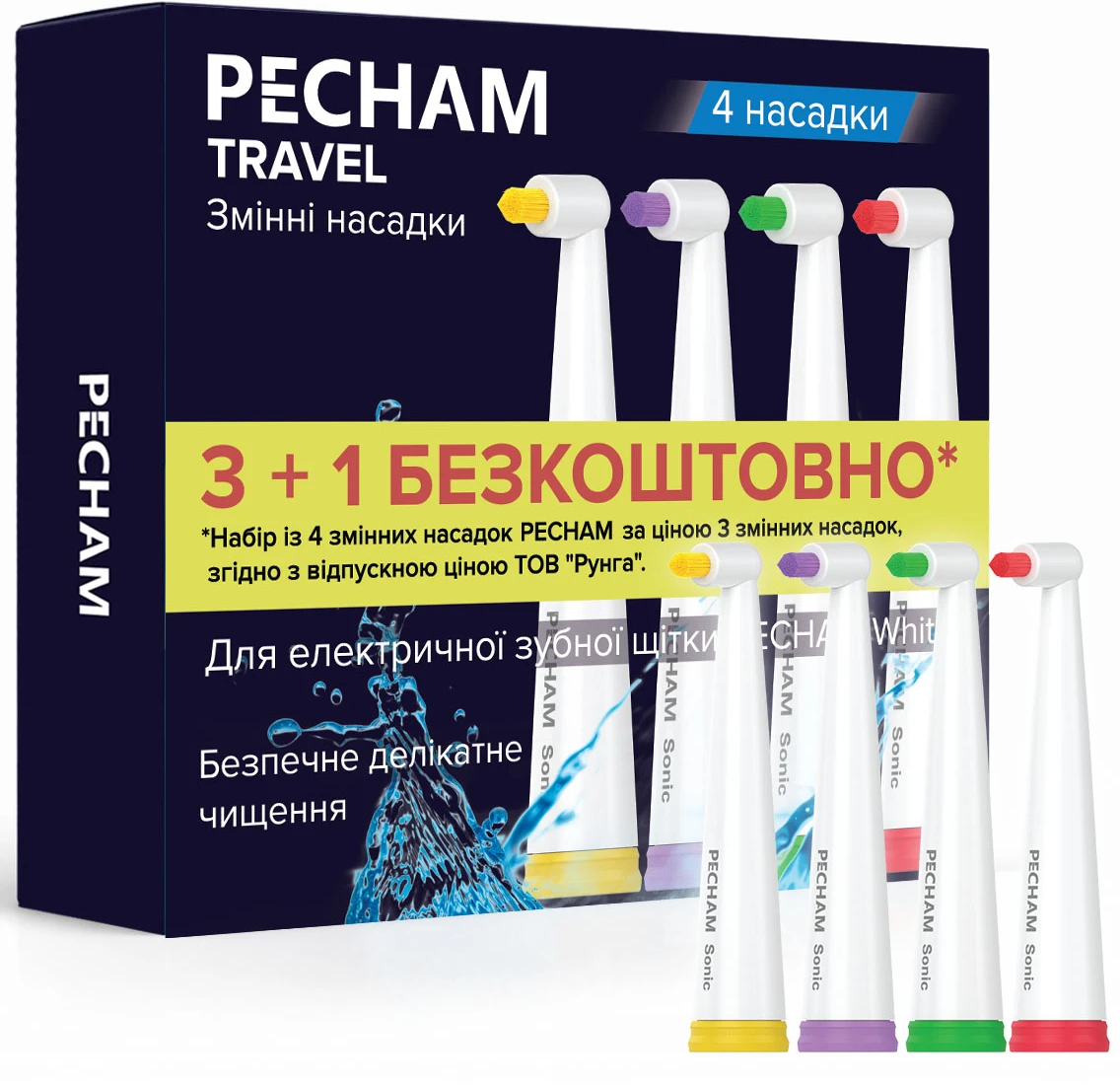 Насадка для зубної щітки Pecham монопучкові Travel білі