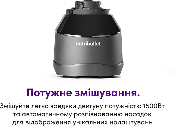 Фото - Блендер стационарный NUTRIBULLET NBF580B Triple Prep System
