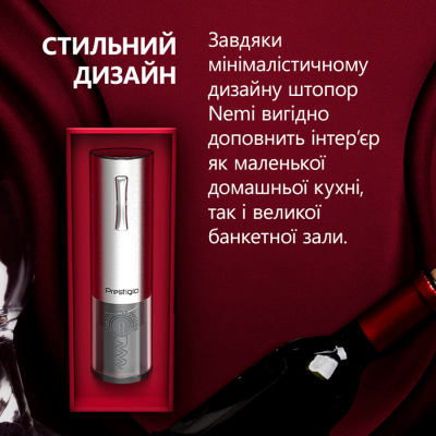 Фото - Штопор Prestigio Nemi Smart Wine Opener Silver (PWO103SL_EN)