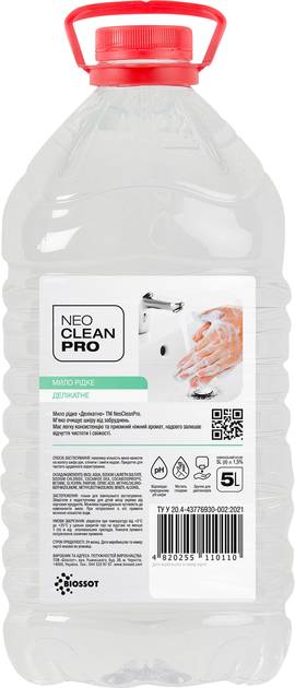Рідке мило для рук NeoCleanPro 5 л (4820255110110) - Фото 1