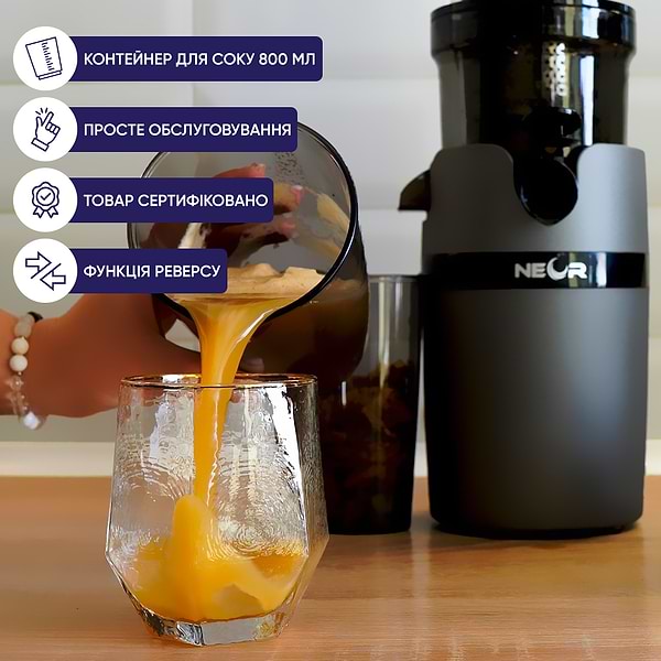 Фото - Соковыжималка шнековая Neor JUICER B200 GR