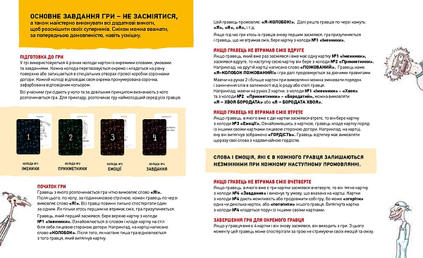 Фото - Настільна гра (18+) Taka Maka Несміяка (10002-UA)