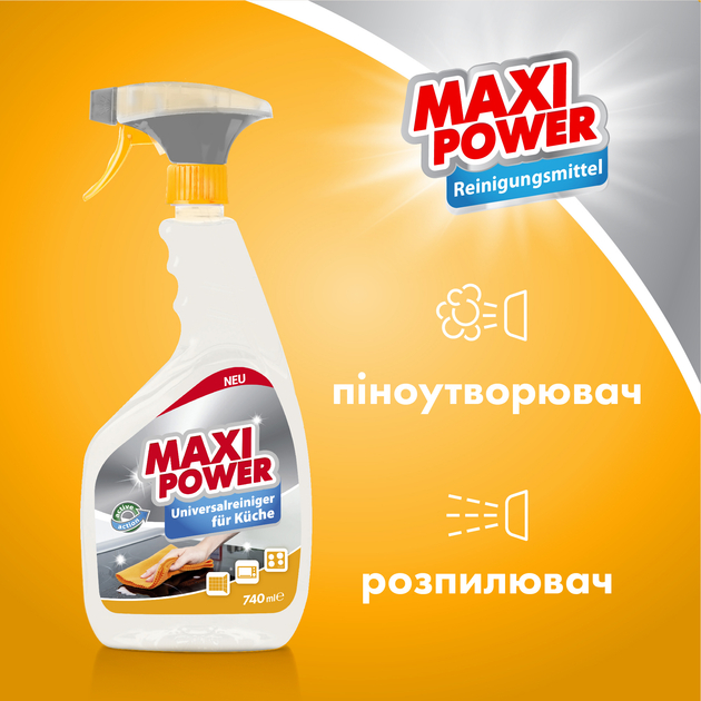 Фото - Чистящее средство для кухонной техники Maxi Power 0,740 л New (4823098411925)