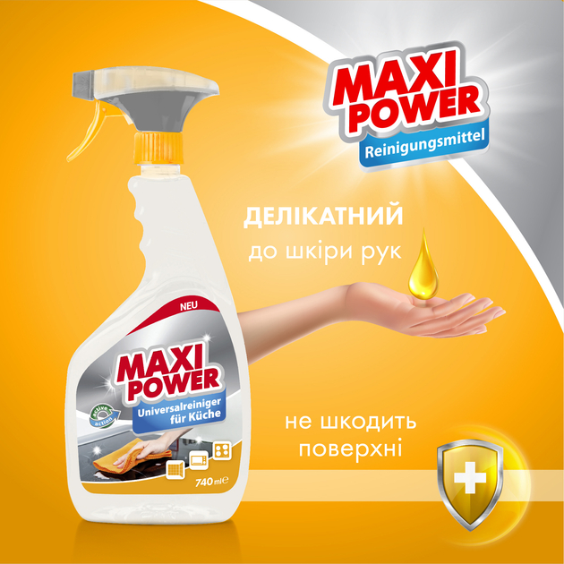 Фото - Чистящее средство для кухонной техники Maxi Power 0,740 л New (4823098411925)