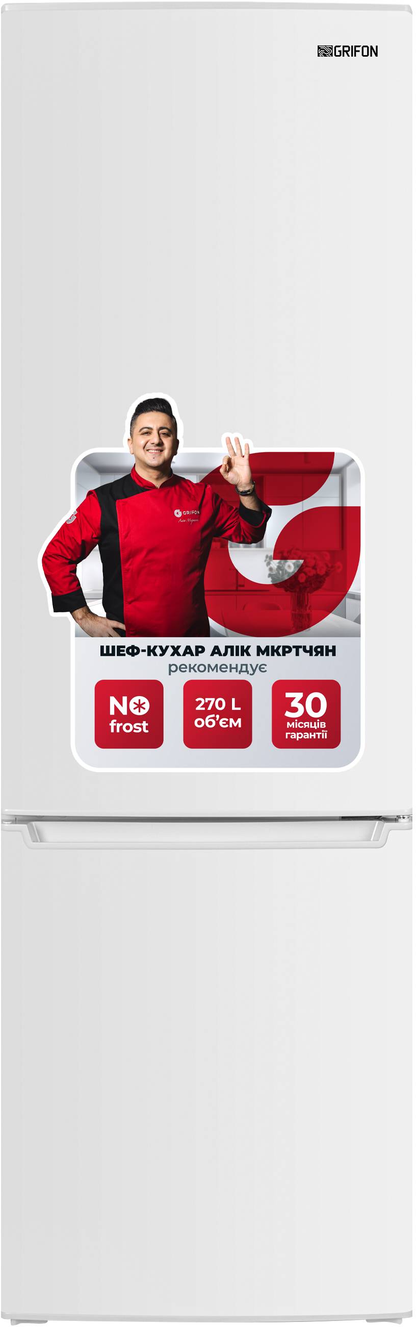 Холодильник Grifon NFN-180W - Фото 1