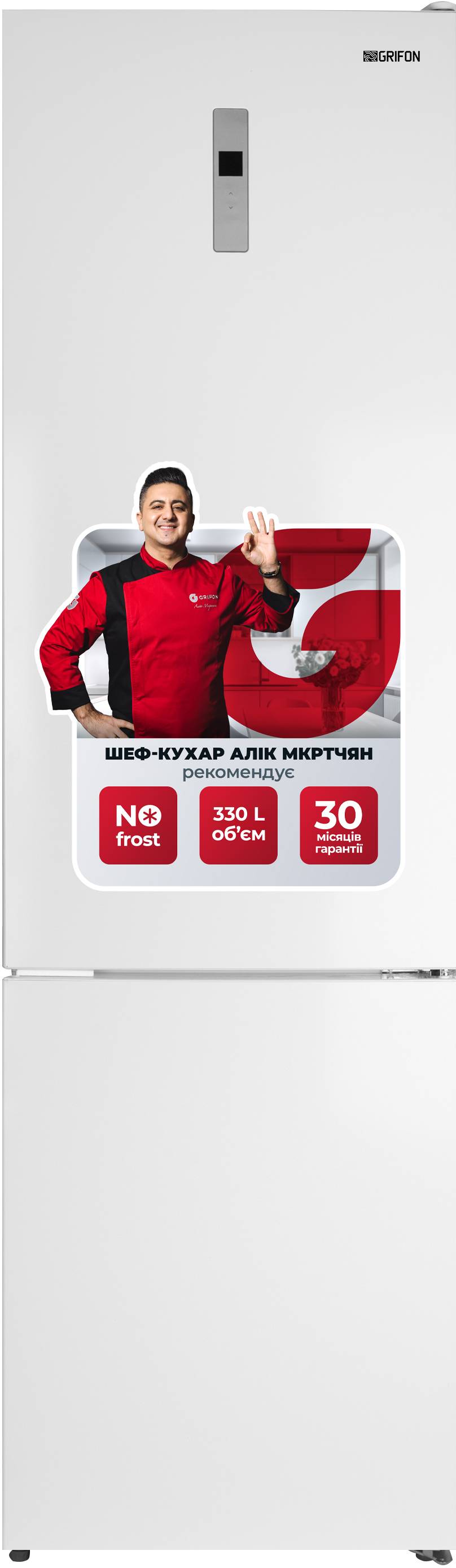 Холодильник Grifon NFND-200W - Фото 1