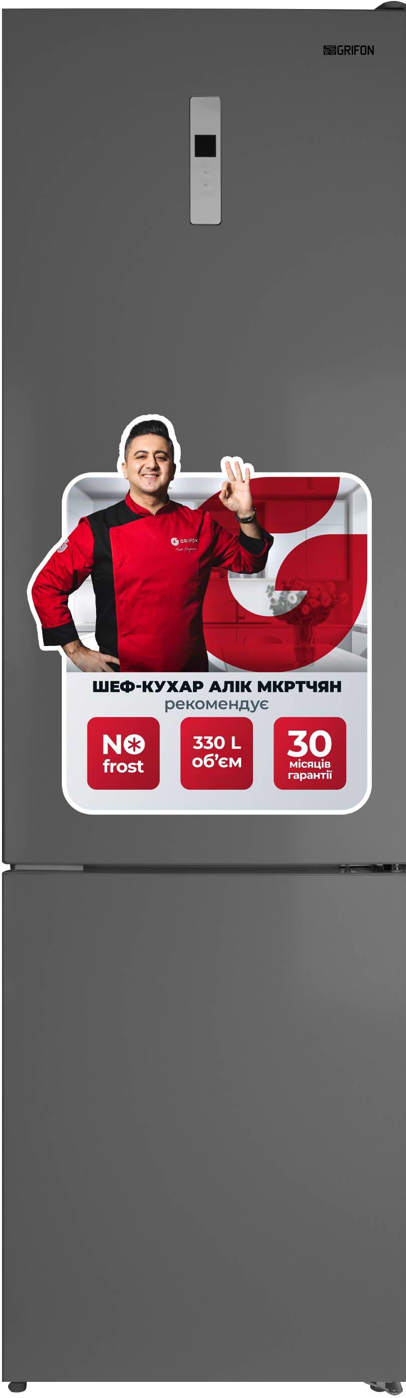 Холодильник Grifon NFND-200X - Фото 1