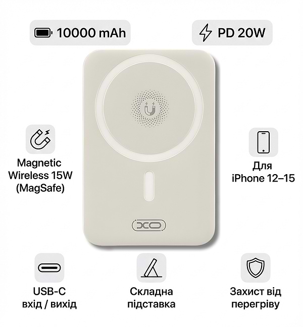 Фото - Батарея мобільна XO PR231 Magnetic MagSafe 15W + PD20W 10000 mAh White