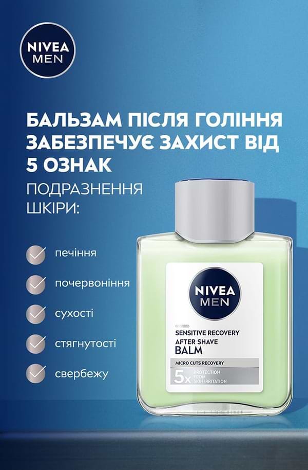 Фото - Бальзам після гоління NIVEA Відновлення д/чутливої шкіри 100мл
