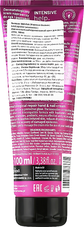 Фото - Крем для рук и ногтей Nivelazione дерматологический восстанавливающий 100 мл (5900117976661)