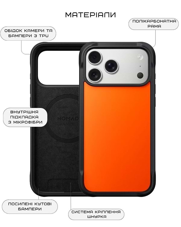 Фото - Чехол для смартфона Nomad Rugged Case Ultra Orange for iPhone 17 Pro Max (NM014056858)
