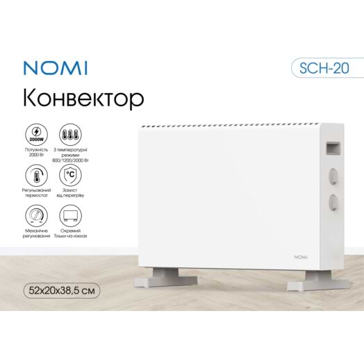 Фото - Конвектор Nomi SCH-20