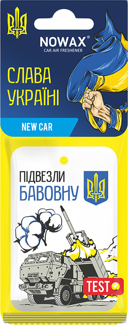 Фото - Ароматизатор для авто NOWAX целлюлозный Слава Украине New Car (NX00161)