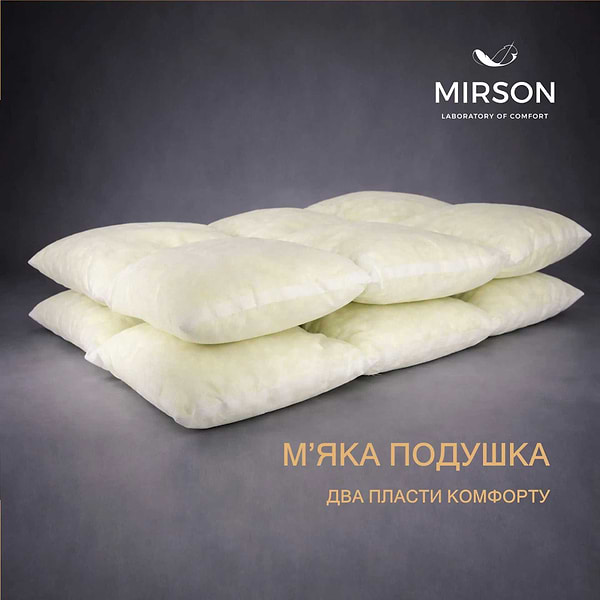 Фото - Подушка стандартная MirSon №1540 Royal Light Memory effekt 70х70 см (2200005064214)