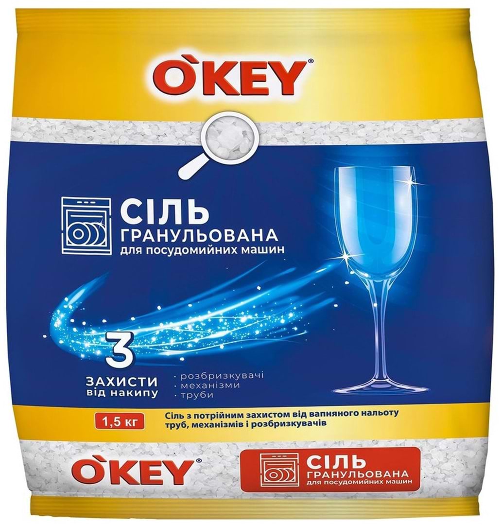 Соль для посудомоечной машины O'key 1,5 кг (4820049384901)