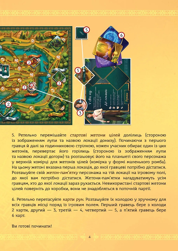 Фото - Настільна гра (8+) Rozum Мавка: Між двома світами (8+) (R045UA)