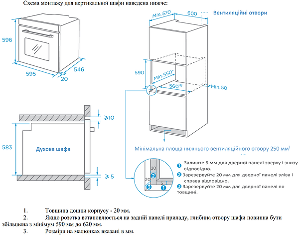 Фото - Духовой шкаф электрический Interline OEG 734 ETD BA