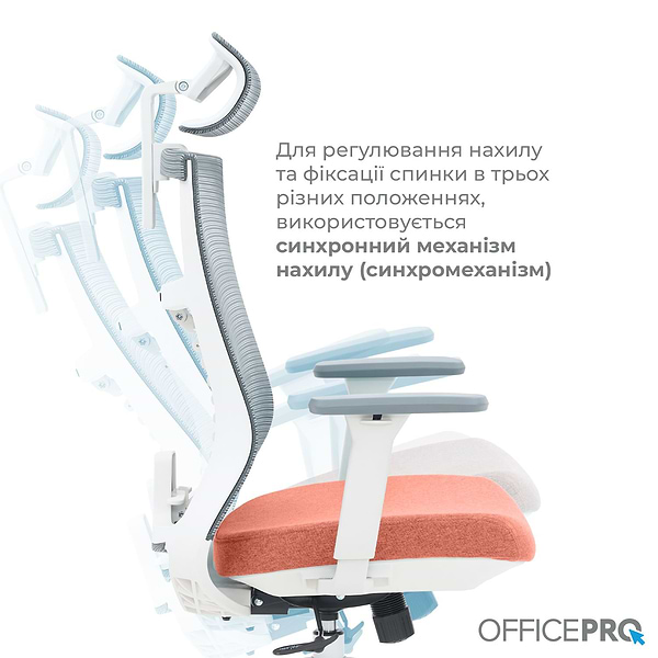 Фото - Кресло офисное OfficePro Balance (OC550-W-DG-OR) White/Dark Gray/Orange