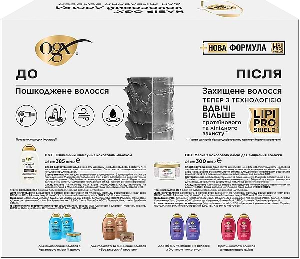 Фото - Подарунковий набір для догляду за волоссям OGX OGX кокос 1 шт. (3574661864990)
