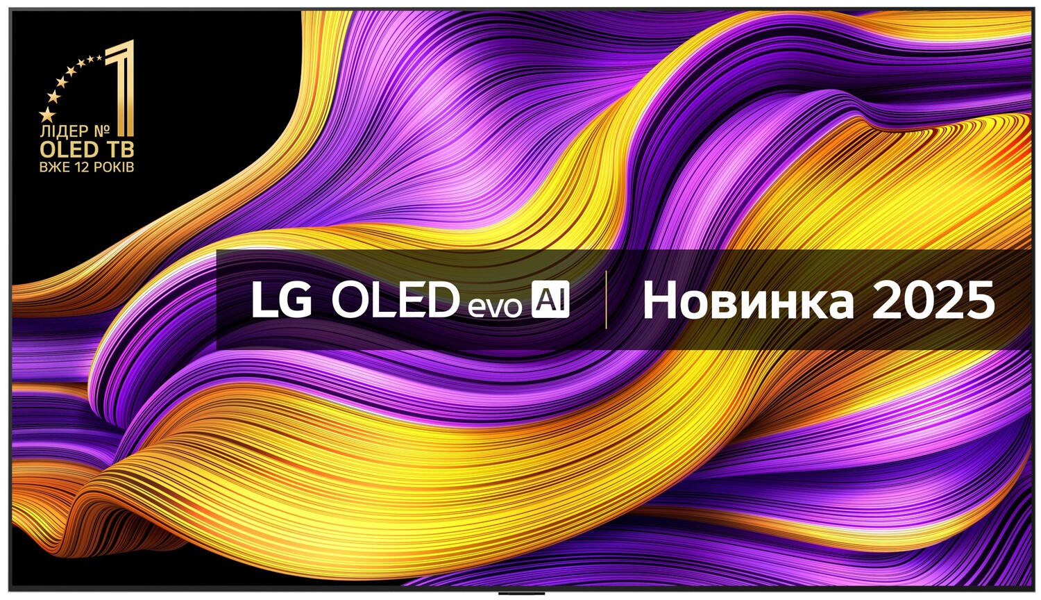 Купить Телевизор LG OLED83G54LW - Фото 1 Телевизор LG OLED83G54LW - Фото 1