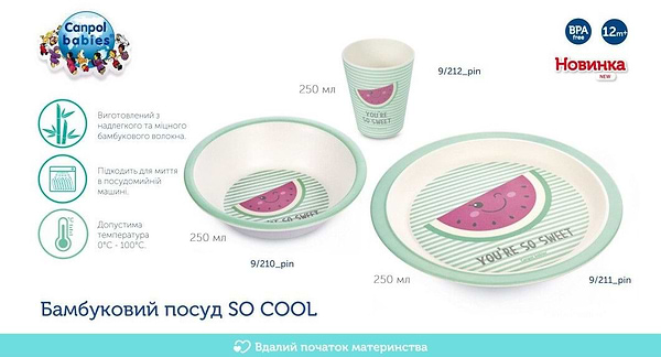 Фото - Тарелка для малыша Canpol babies бамбуковая SO COOL - розовая (9/210_pin)