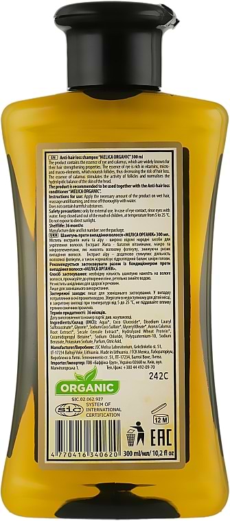 Фото - Шампунь женский Melica Organic с кератином и экстрактом меда 300 мл (4770416340606)