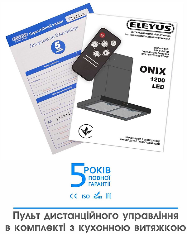 Фото - Вытяжка декоративная ELEYUS ONIX 1200 LED 60 IS+BL