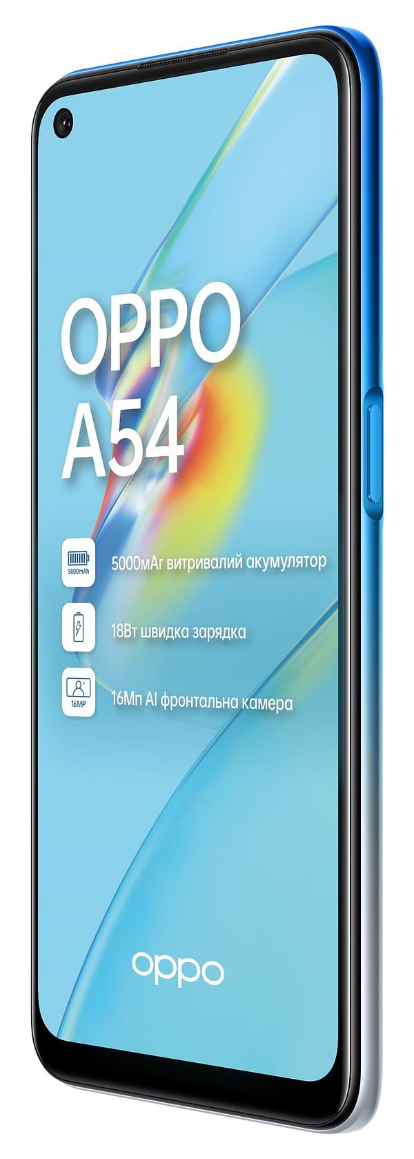 Фото - Смартфон OPPO A54 4/64Gb Blue
