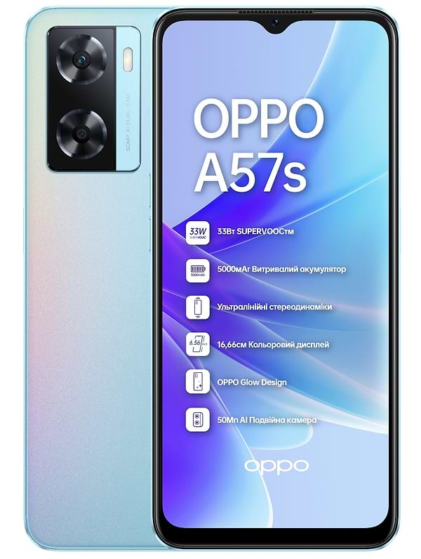 Фото - Смартфон OPPO A57s 4/64Gb Sky Blue
