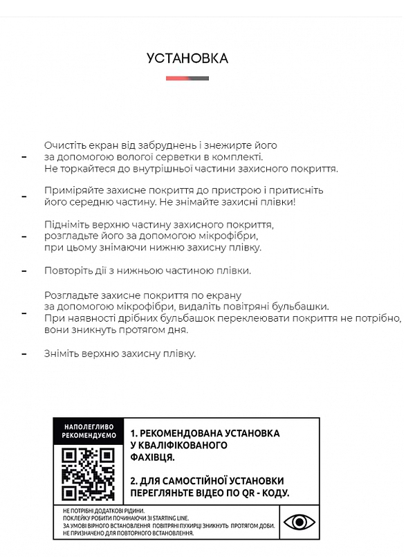 Фото - Захисна плівка для смартфону Armorstandart Matte for OPPO Reno 7 Pro 5G (ARM62020)